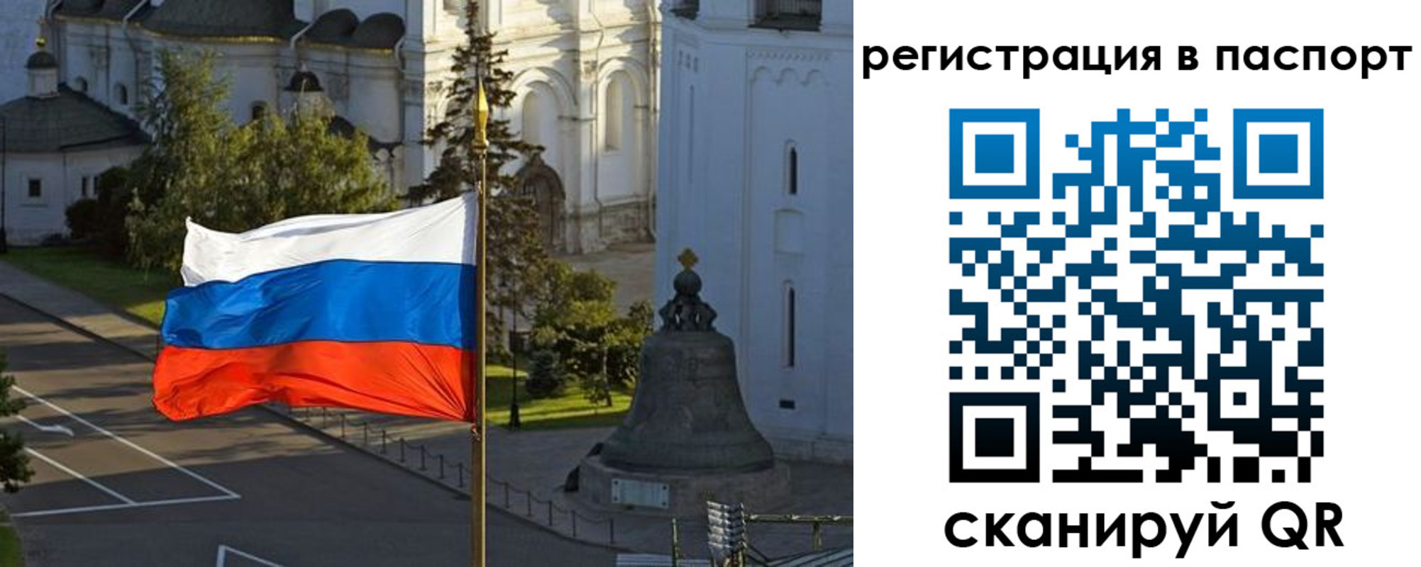 где прописаться в Лобне