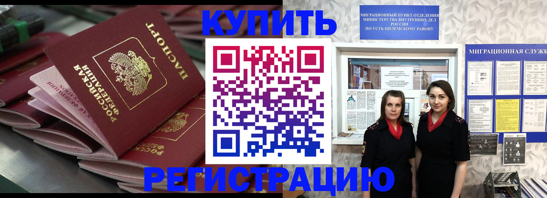 временная регистрация госуслуги в Лобне