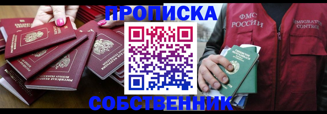 временная регистрация поиск в Лобне