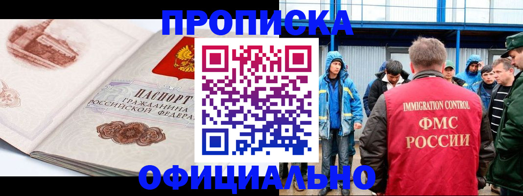 пропишу в квартире в Лобне